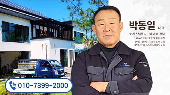 엔에스시스템 이미지