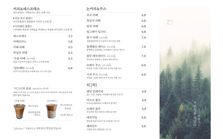 프롬나드 이미지