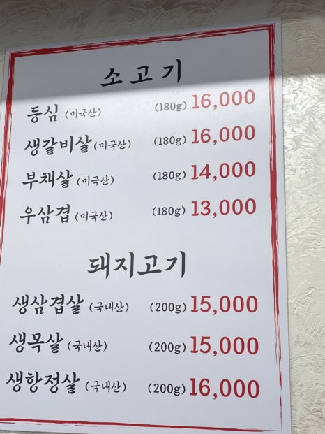 성암축산정육점식당 이미지