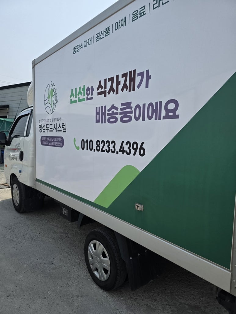 정성푸드시스템 이미지