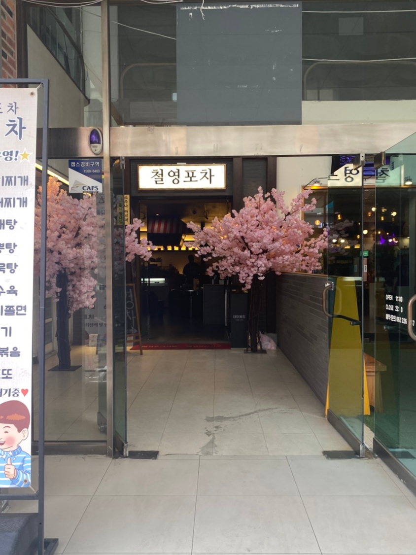 철영 이미지