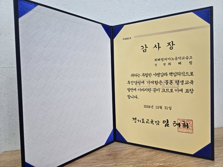 최혜림피아노음악교습소 이미지