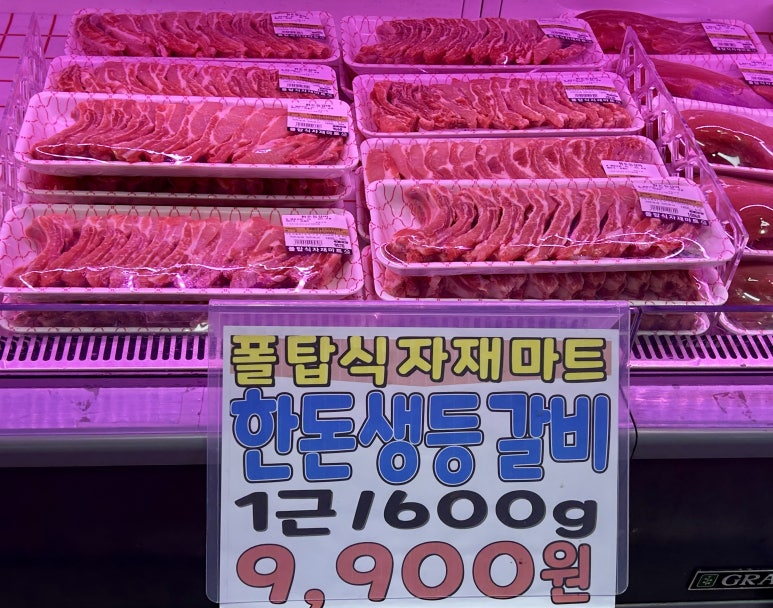 폴탑식자재마트 이미지