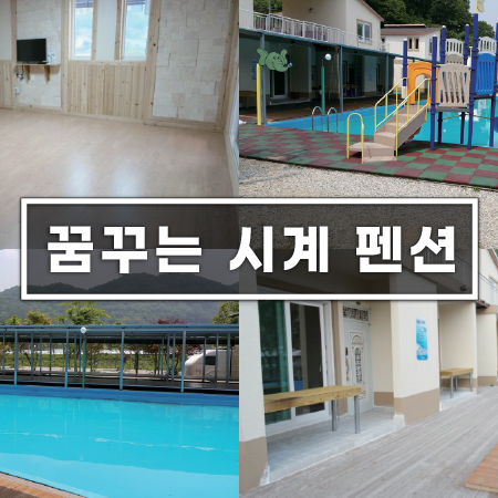 꿈꾸는 시계 이미지