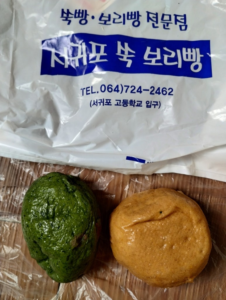 서귀포쑥보리빵 이미지