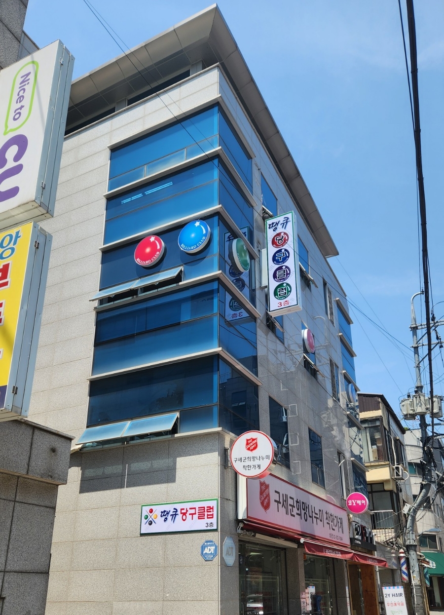 땡큐당구장 이미지