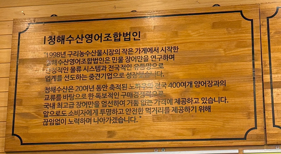 청해수산장어의꿈 이미지