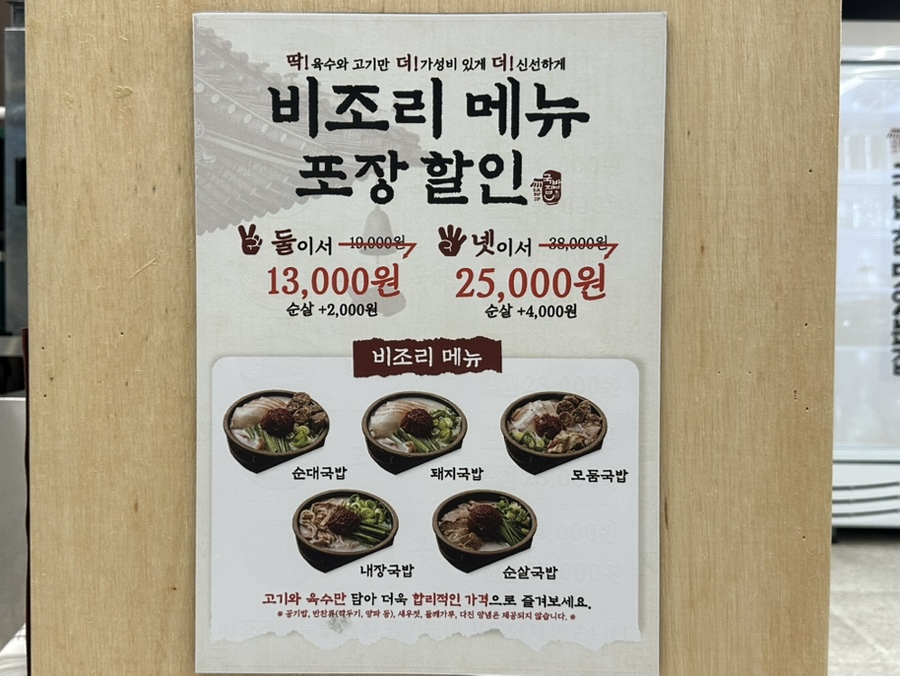 국밥참맛있는집 대구동성로점 이미지