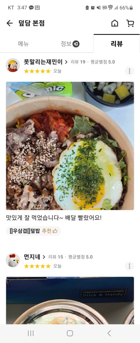 덮담 이미지