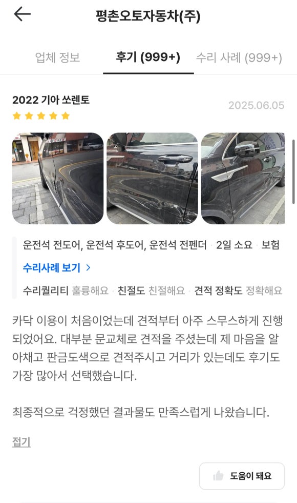 평촌오토자동차주 이미지
