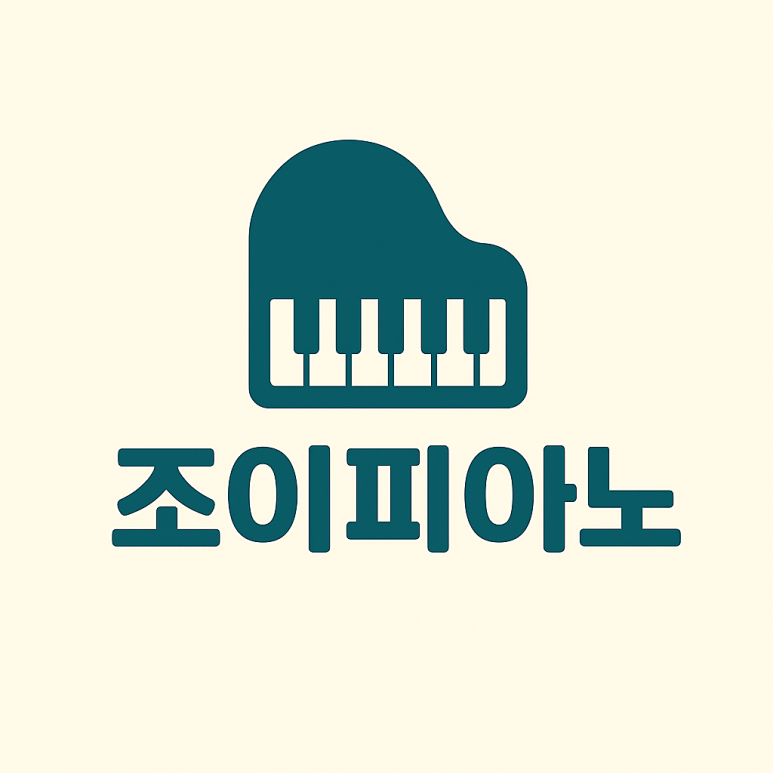 피아노;흐름 이미지