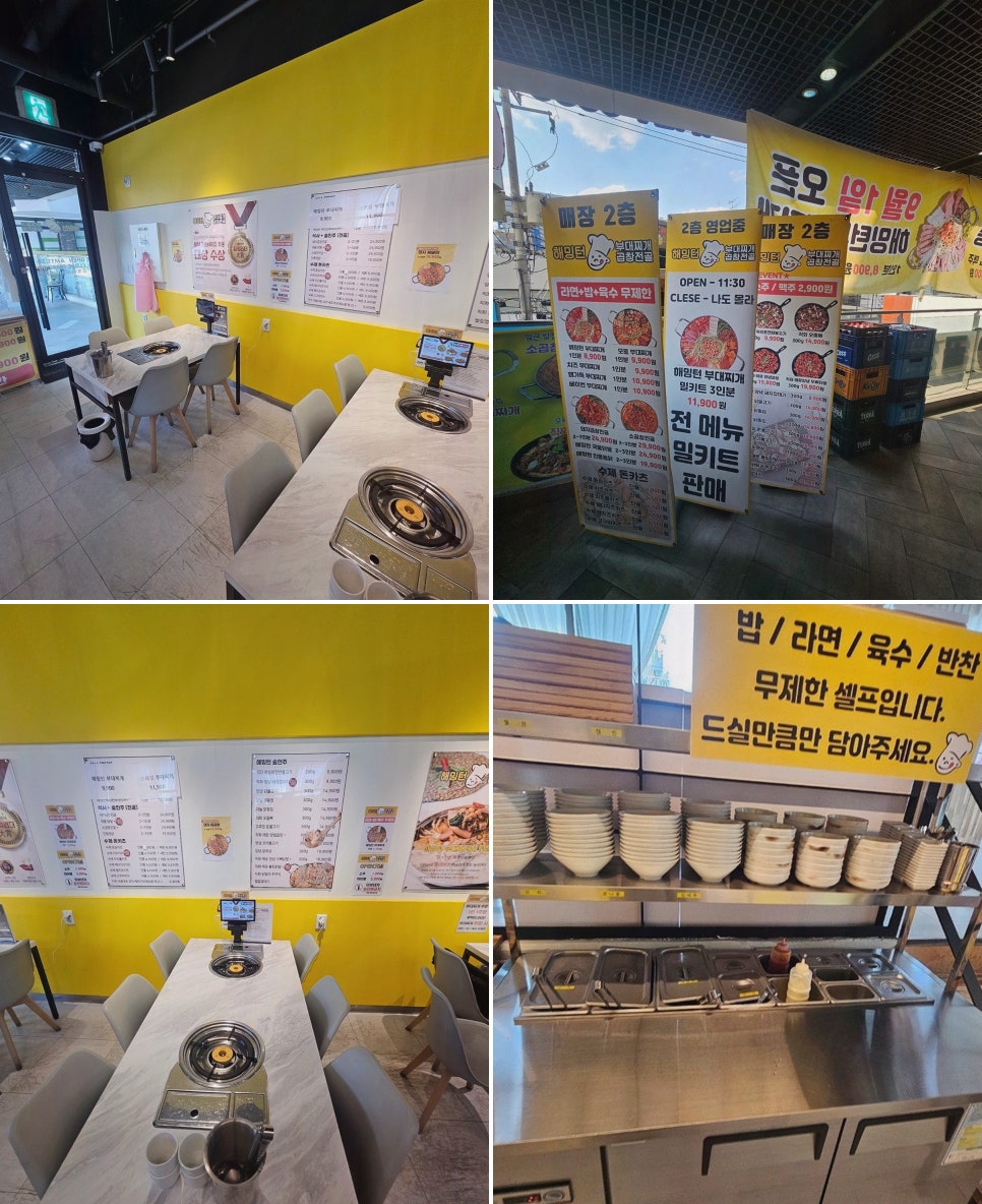 해밍턴부대찌개&곱창전골 이미지