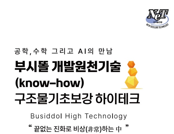 지반과기술 이미지