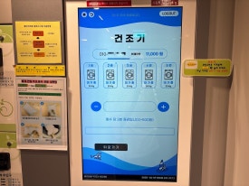 셀피아무인빨래방 이미지