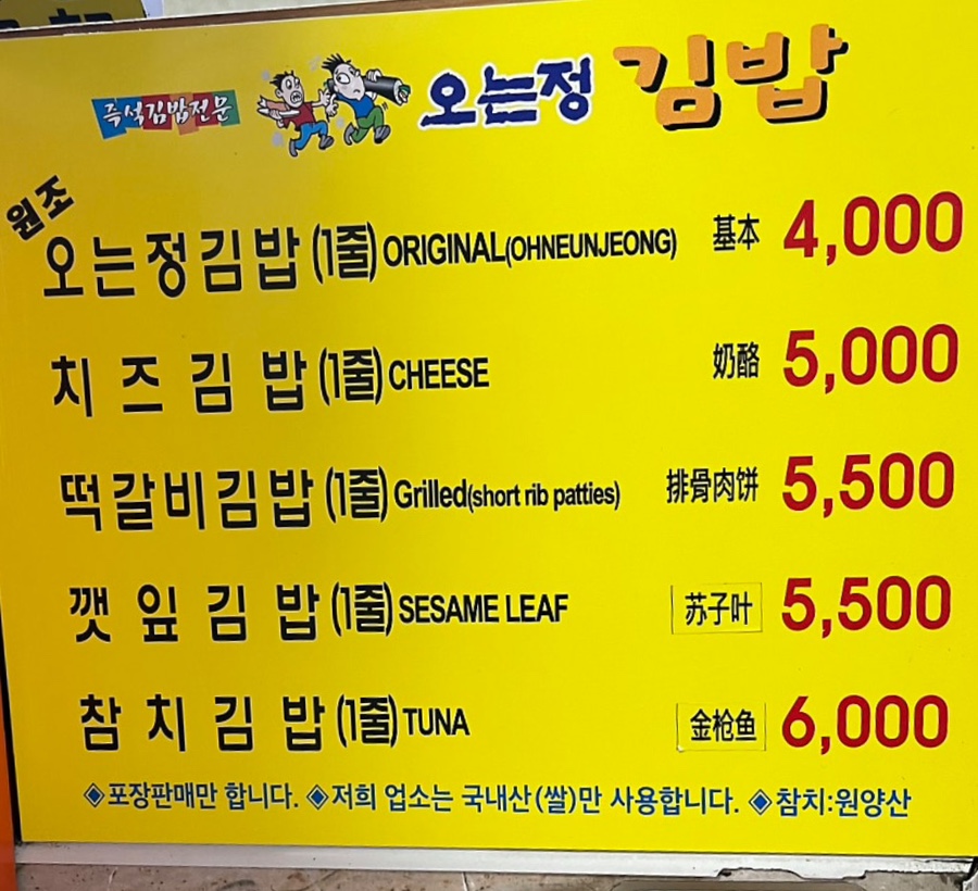 필수김밥 이미지