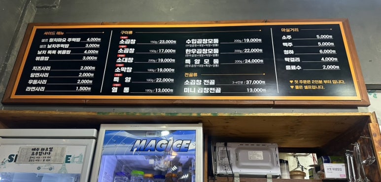곱창지기 이미지