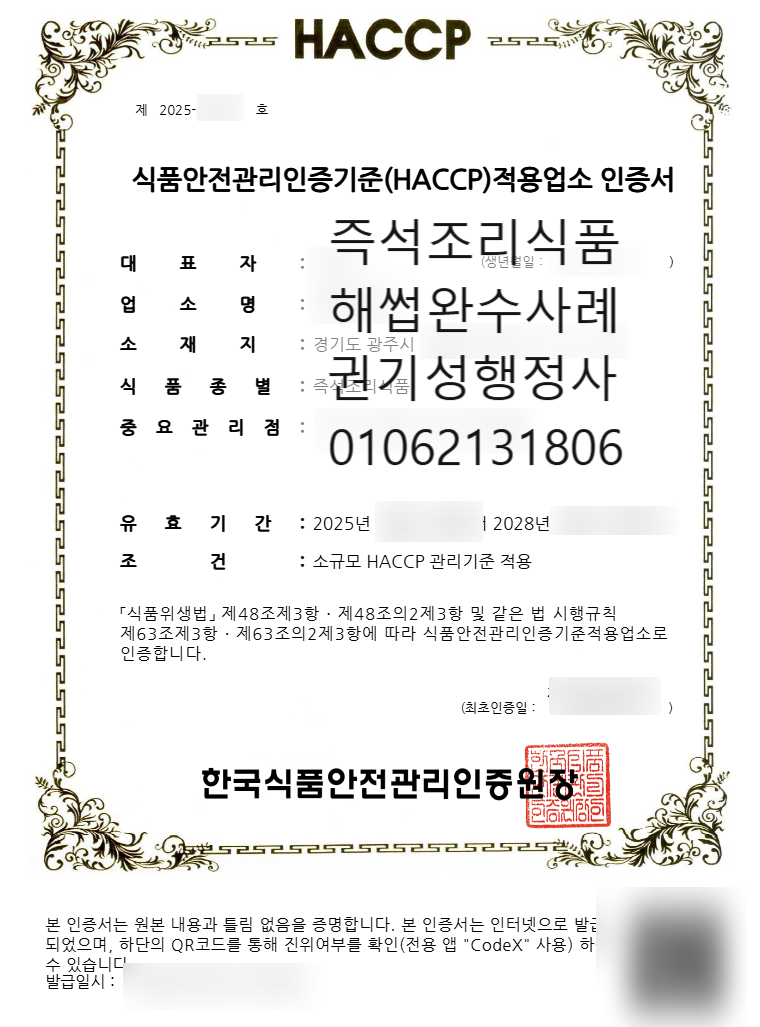 완수행정사사무소 이미지
