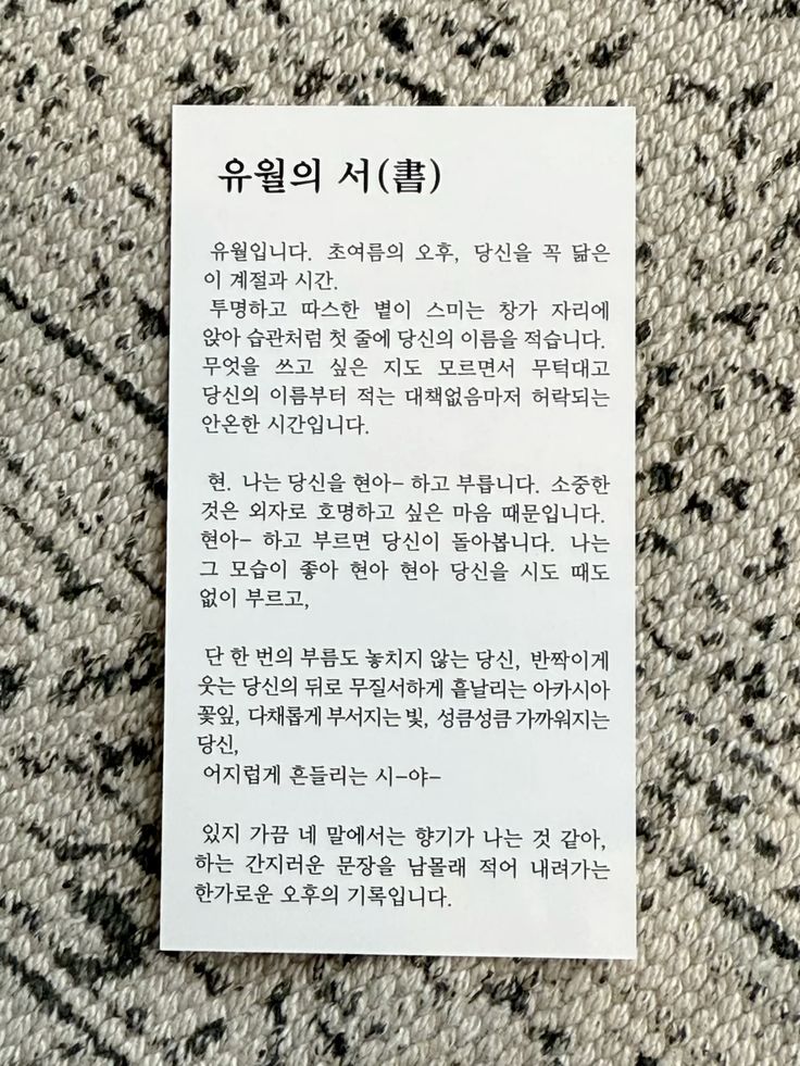 6월, 우리 이미지