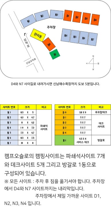 캠프오슬로 이미지