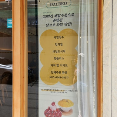 달브로 이미지