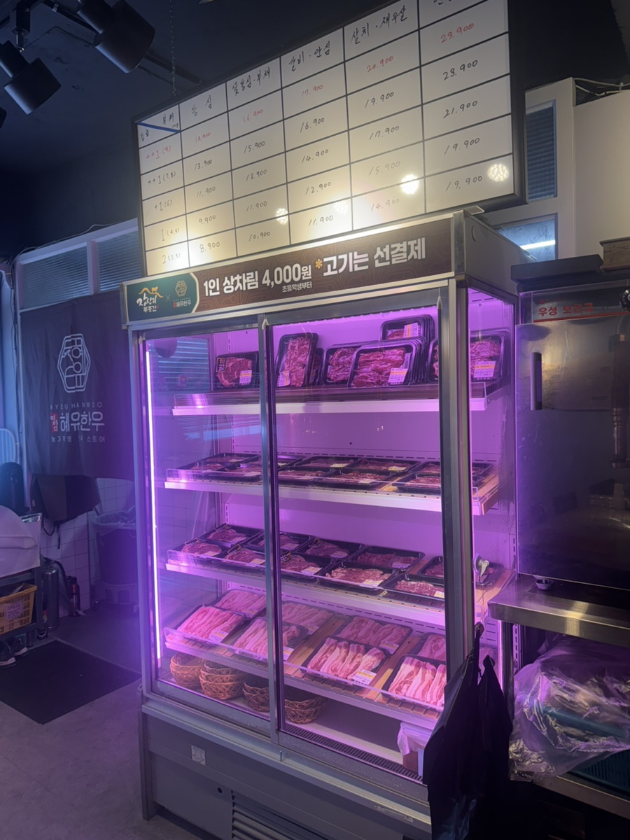 장산리푸줏간 이미지