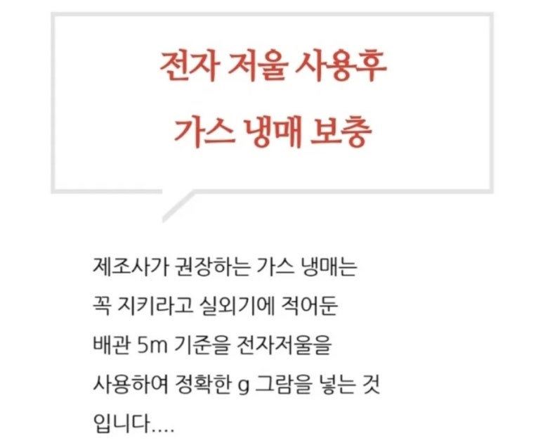 부평에어컨가스충전냉매충전 이미지