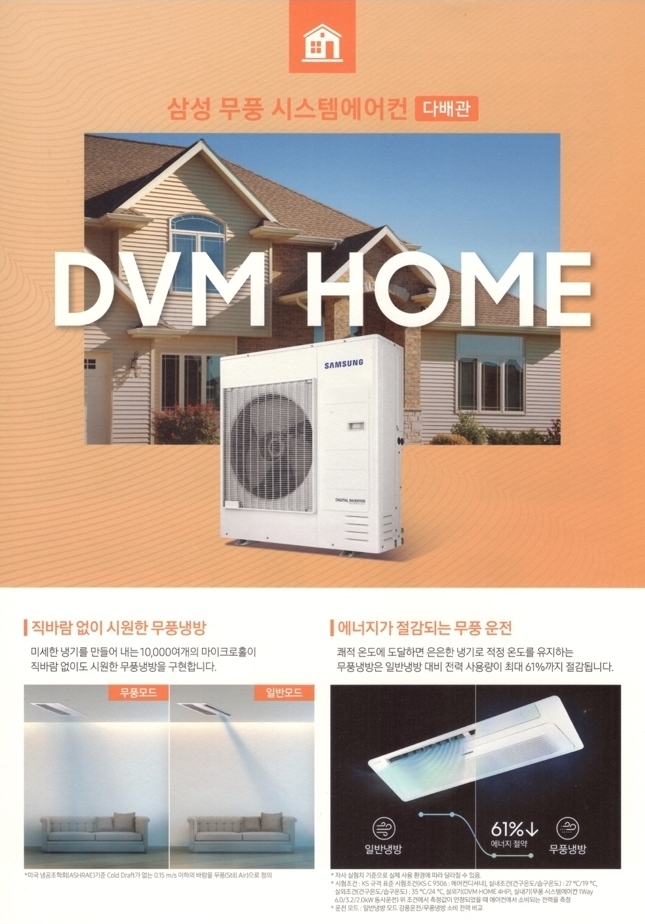 디에스공조 이미지