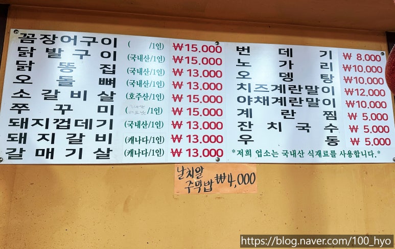 불티꼼장어 이미지