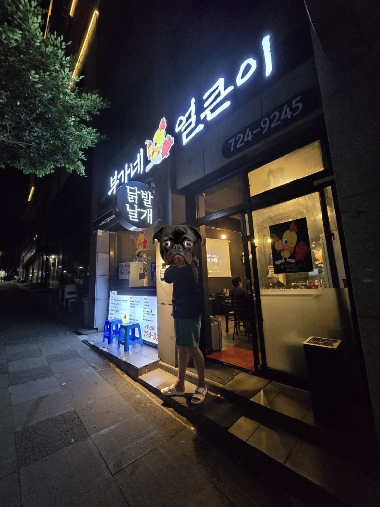 부가네얼큰이서사라점 이미지