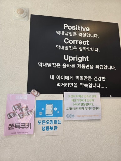 막내딸집건어물(동탄카림점) 이미지