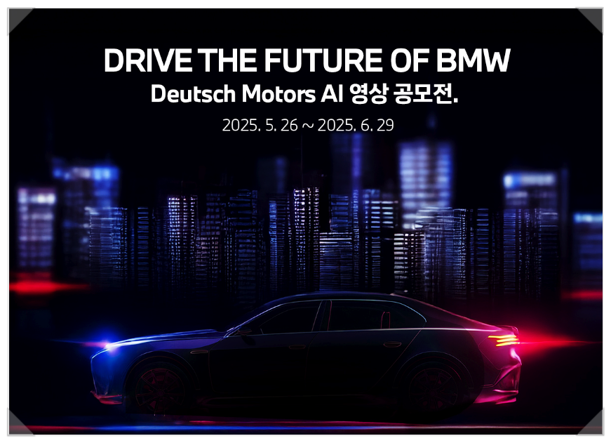 비엠더블유영상제작 이미지