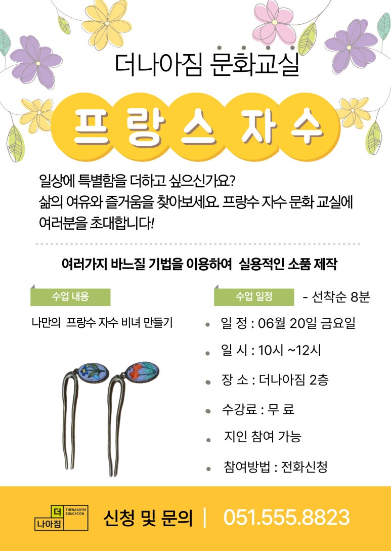 주식회사 더나아짐 이미지