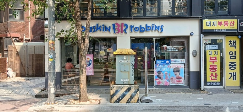 베스킨라빈스 미아역점 이미지
