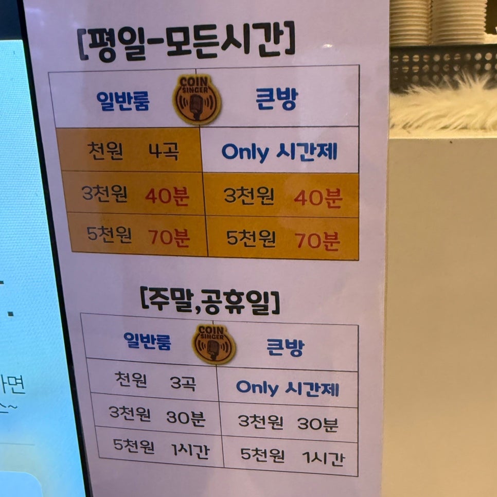 코인싱어동전노래연습장 이미지