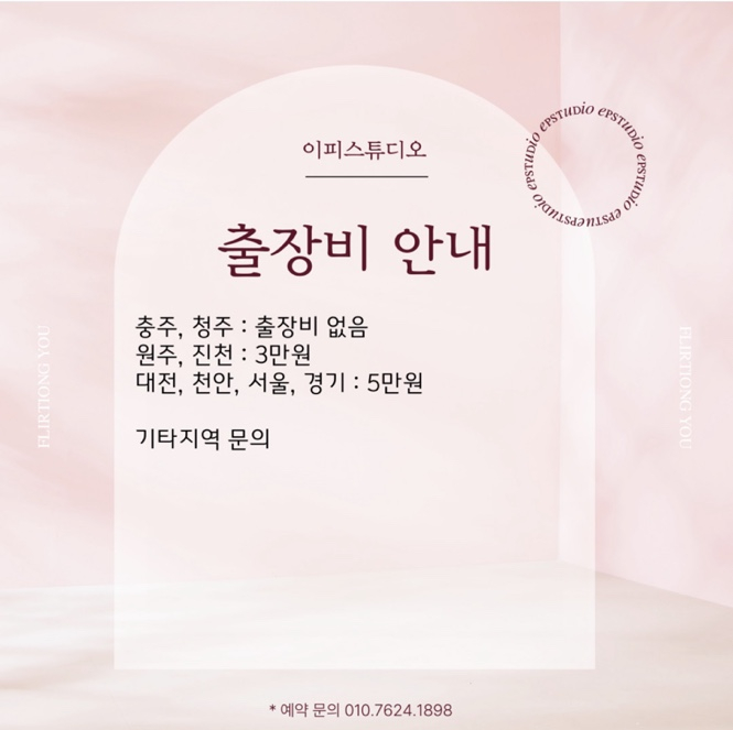 이피스튜디오 이미지
