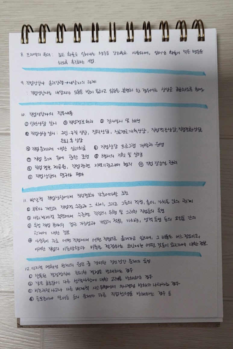 고용 알선업 이미지