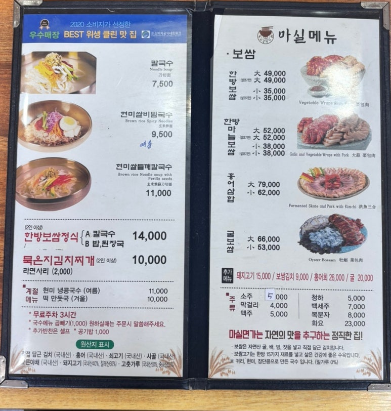 마실면가 이미지