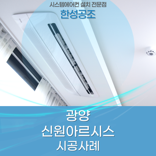 한성공조시스템 이미지