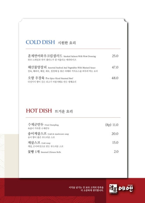 예옌 이미지