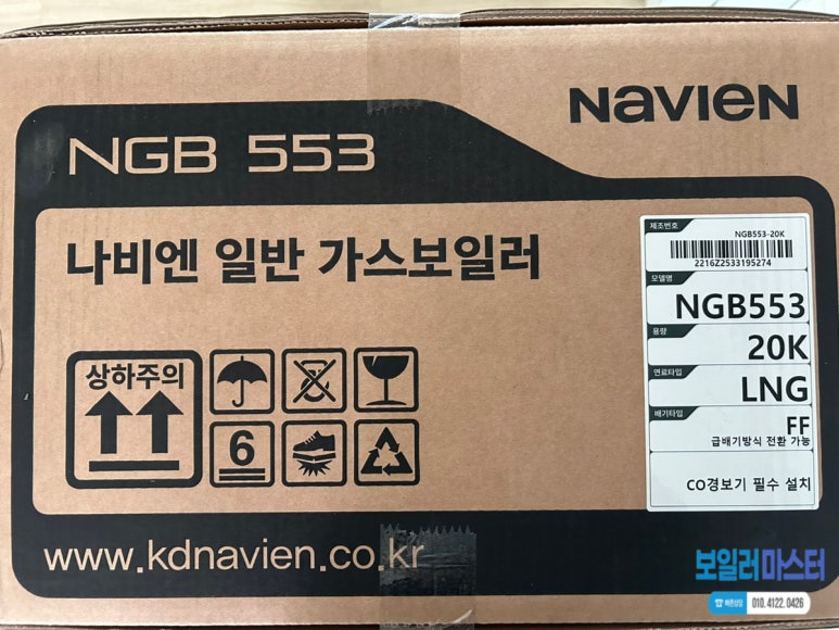 경동나비엔진도 이미지