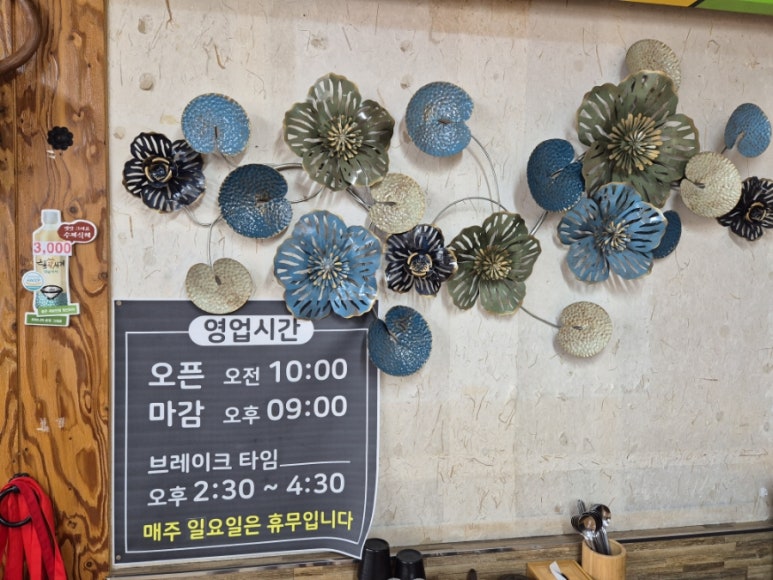 병천토종순대 수육국밥 이미지