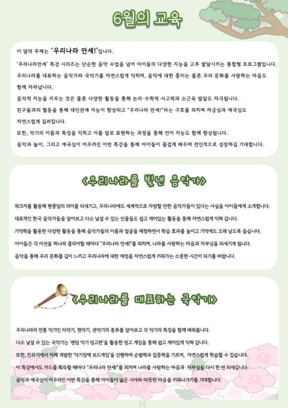바로크음악학원 이미지