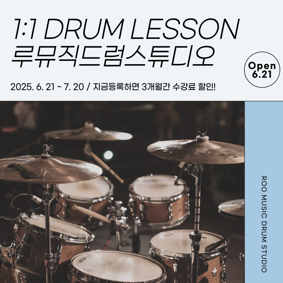 루뮤직스튜디오 이미지