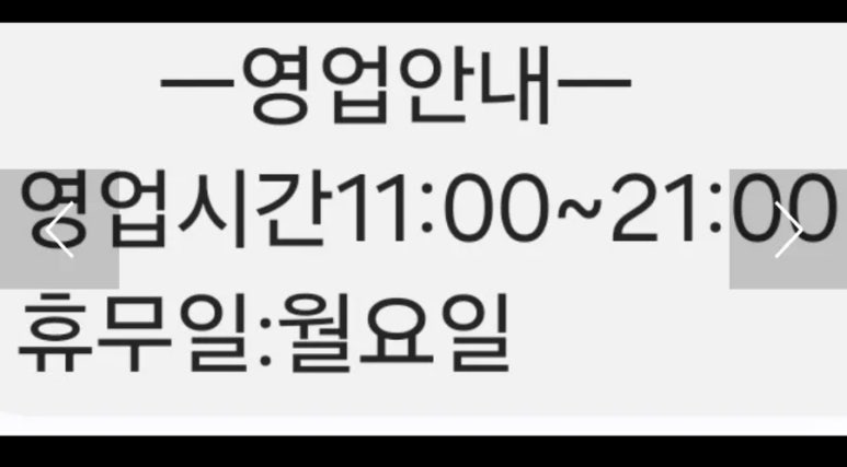 동명흑염소 이미지