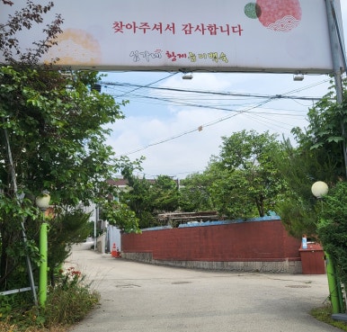심가네황제능이백숙 이미지