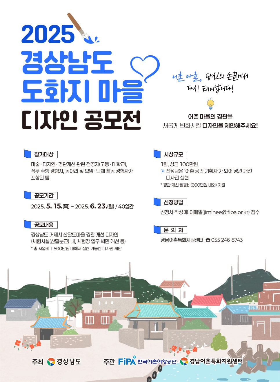 마을디자인 이미지