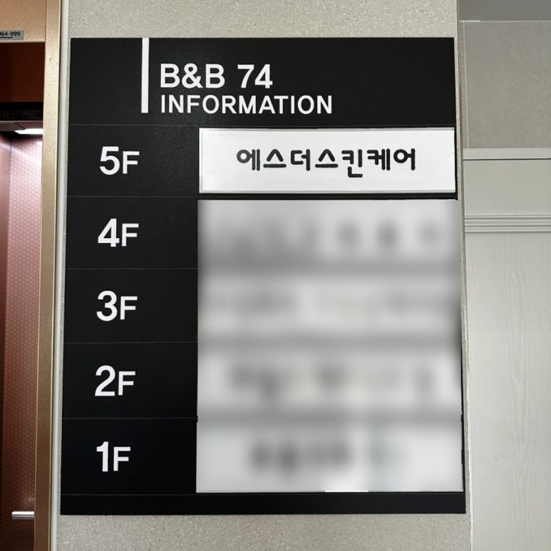 에스더스킨케어 이미지