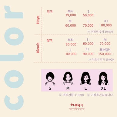 하루헤어 이미지