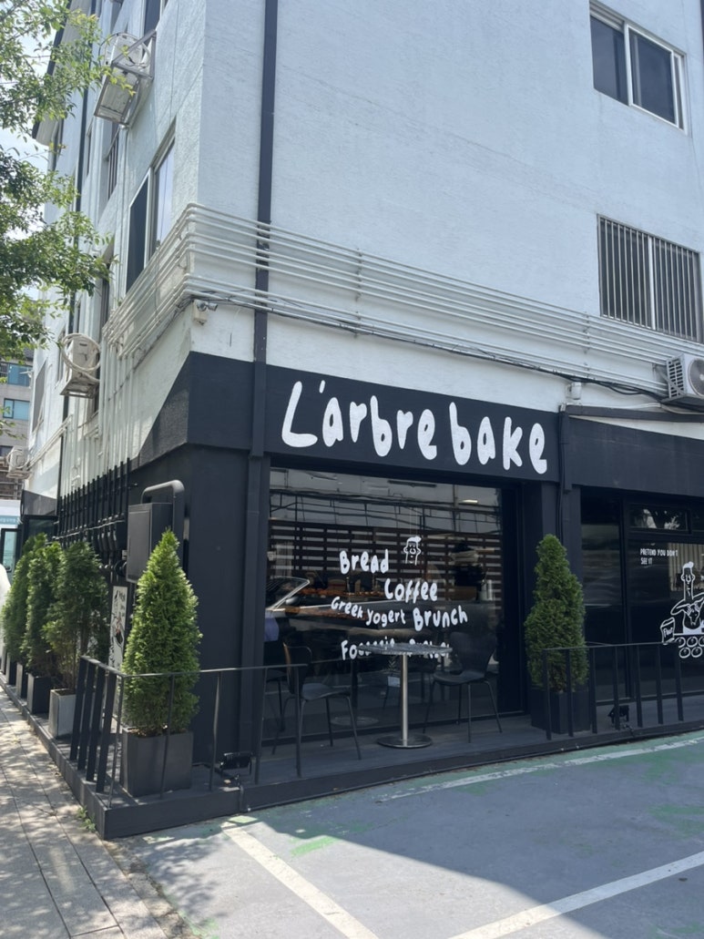 라브르베이크 이미지