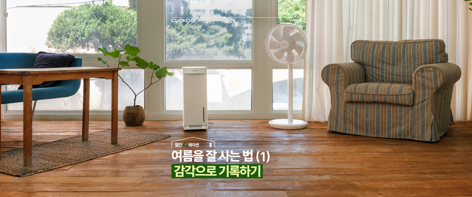 쿠레이션 이미지